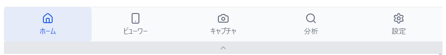 EMVメニュータブ