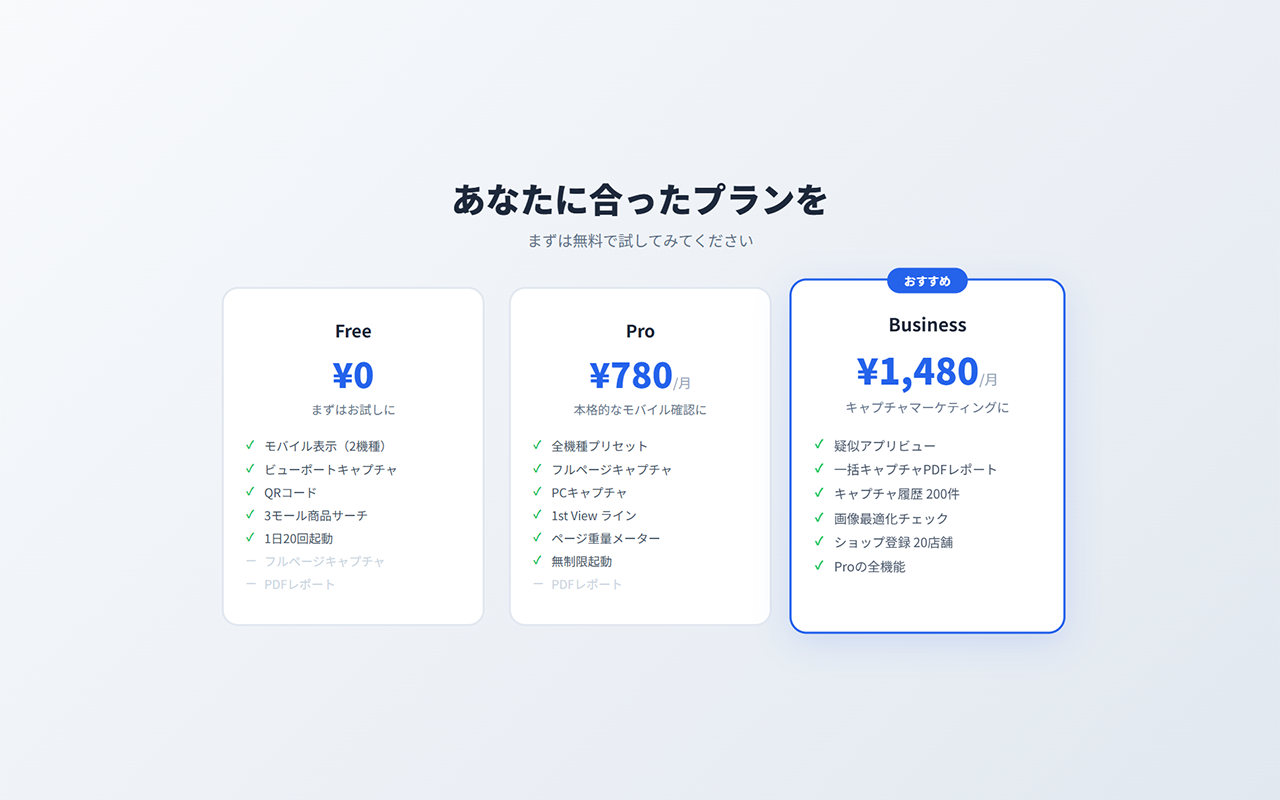 画像最適化チェック